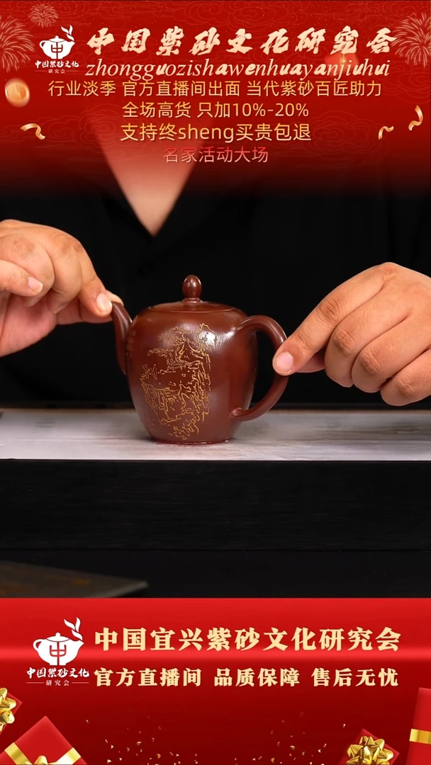 茶壶紫砂61号   王    紫精龙血砂