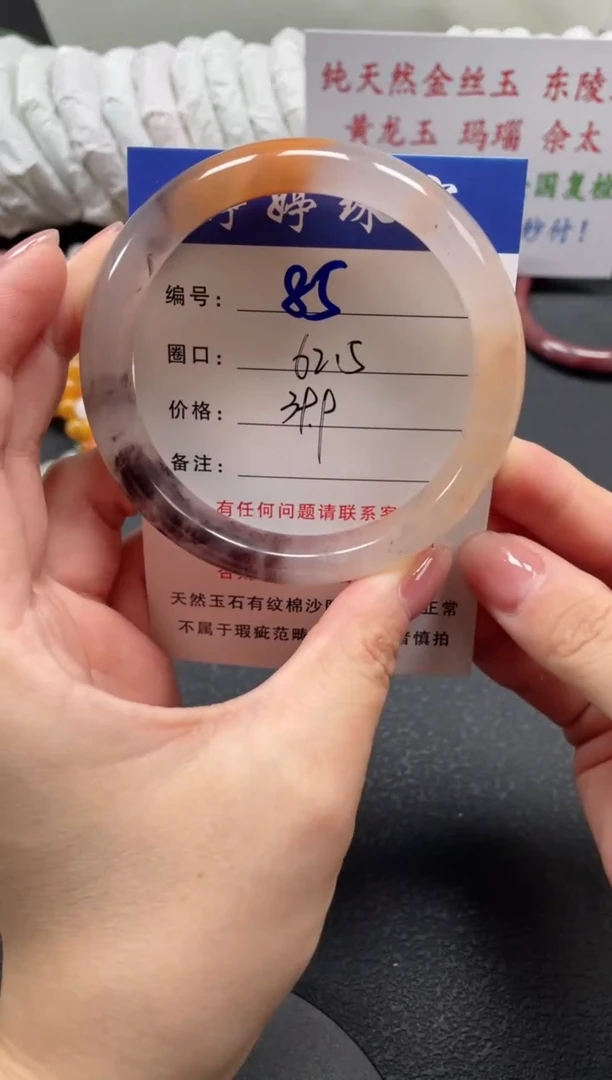 未镶嵌手镯石英质玉62.5