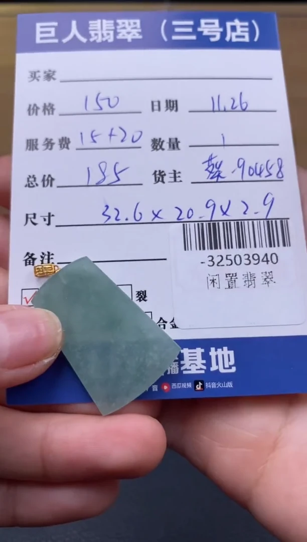 颈饰18K金镶嵌翡翠多人-32503940