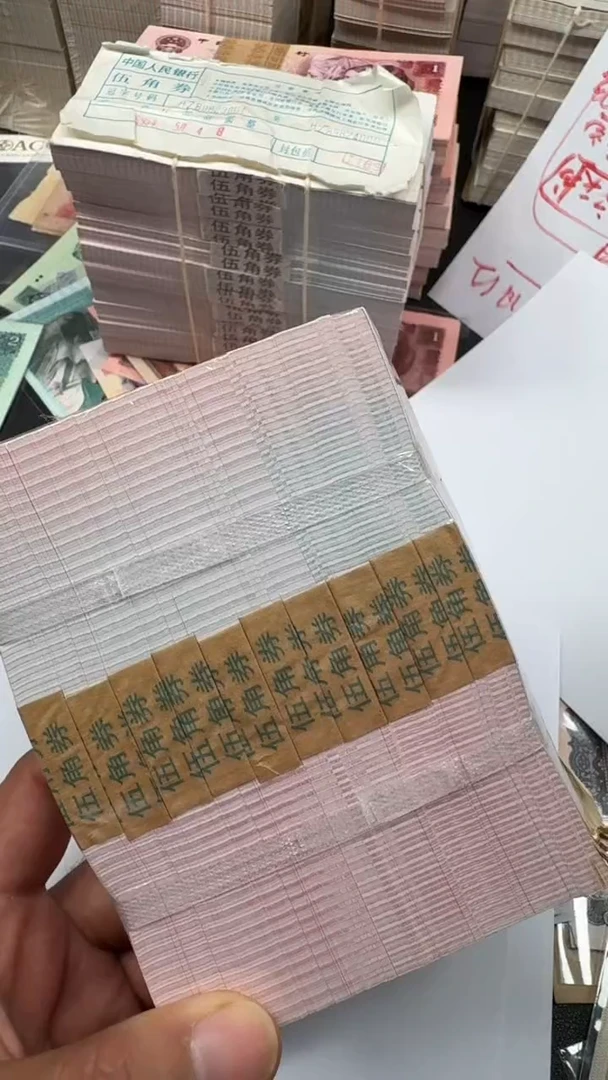 全新 5 纸币100连号 尽要