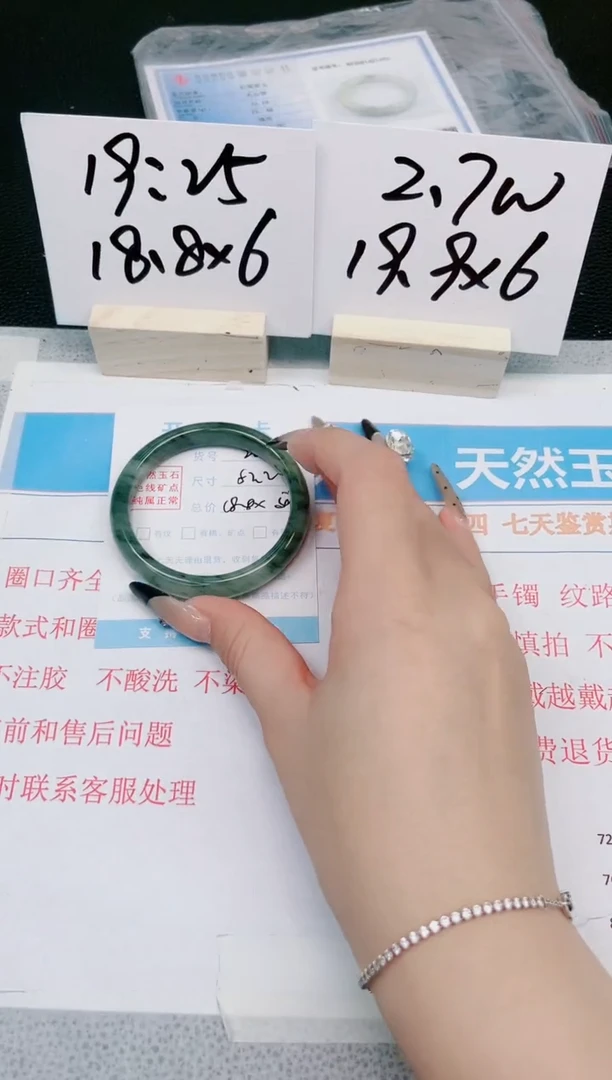 【闪购商品】石英质玉手镯合金206-52.5