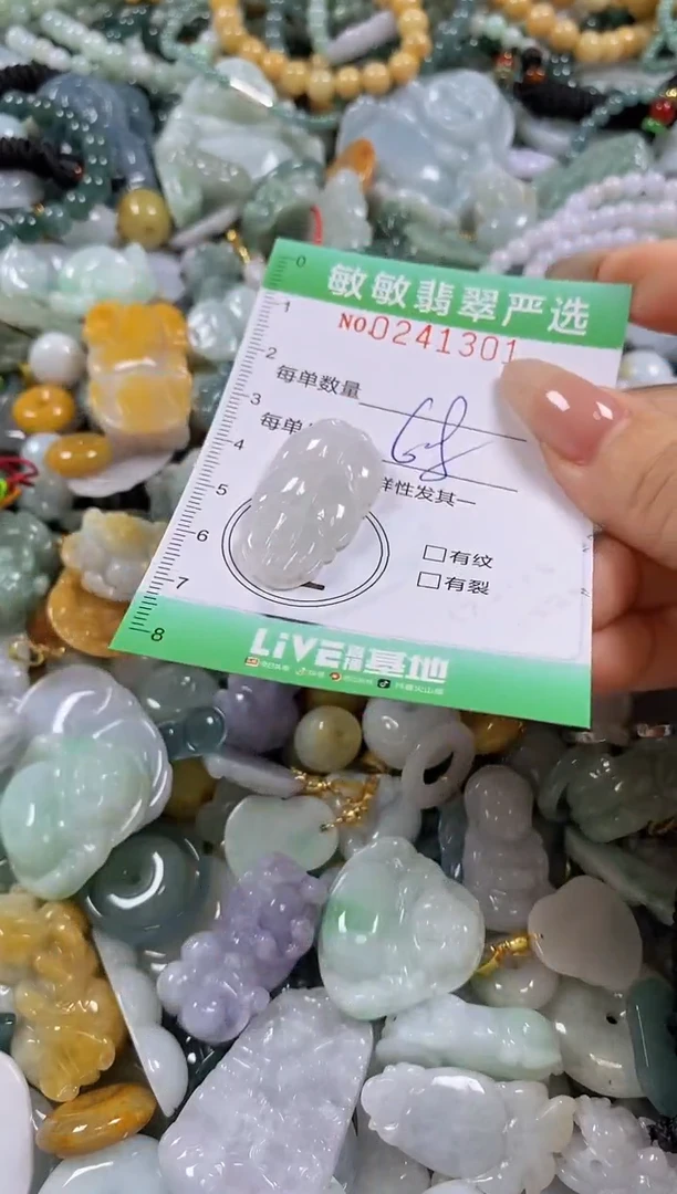 翡翠未镶嵌颈饰闪购0241301