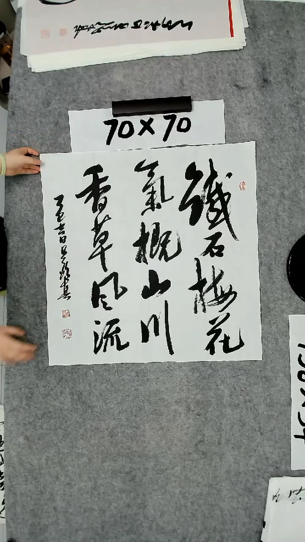 书法吕老师书法作品