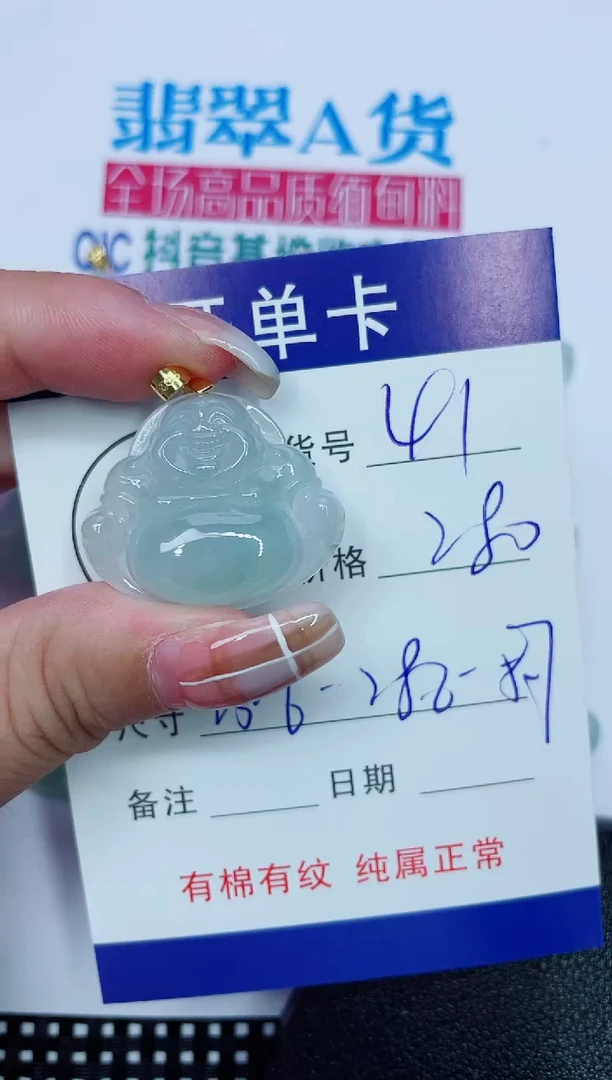 吊坠(赠链)银S925镶嵌翡翠41