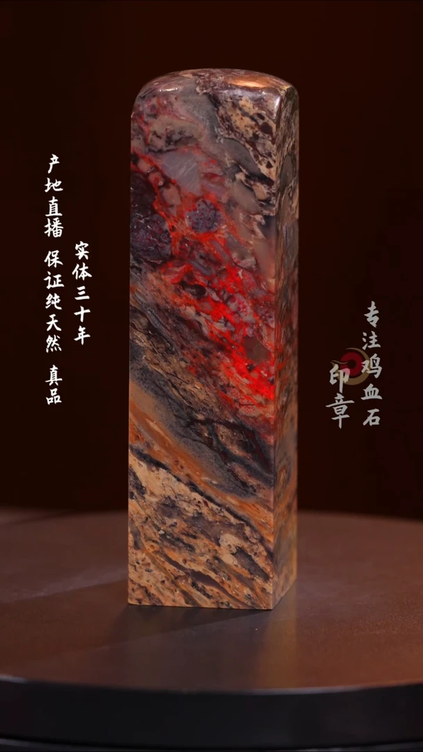 昌化石鲸*刘关张鸡血石