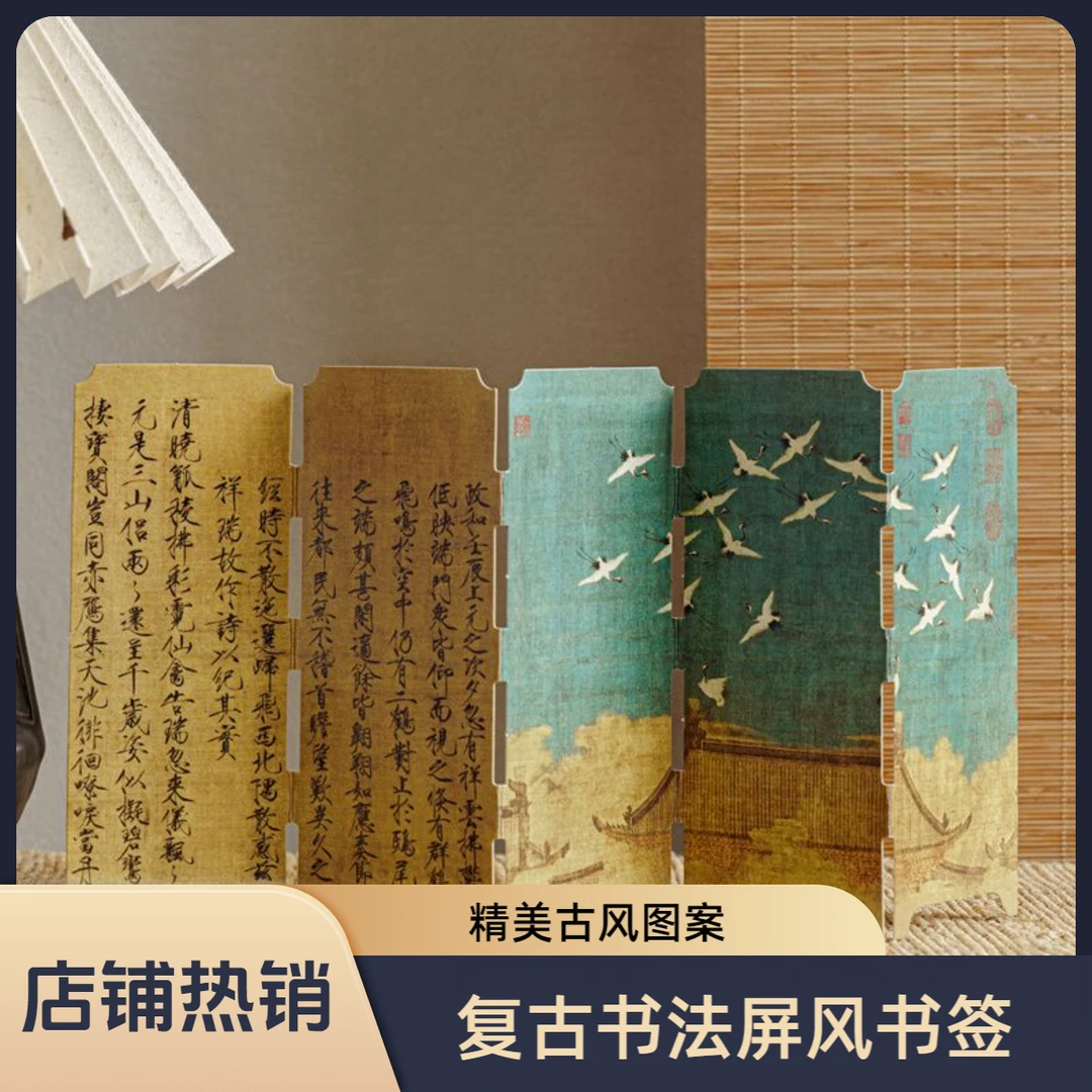 新中式书法屏风桌面小摆件高级古风书签书房氛围感房间布置装饰品