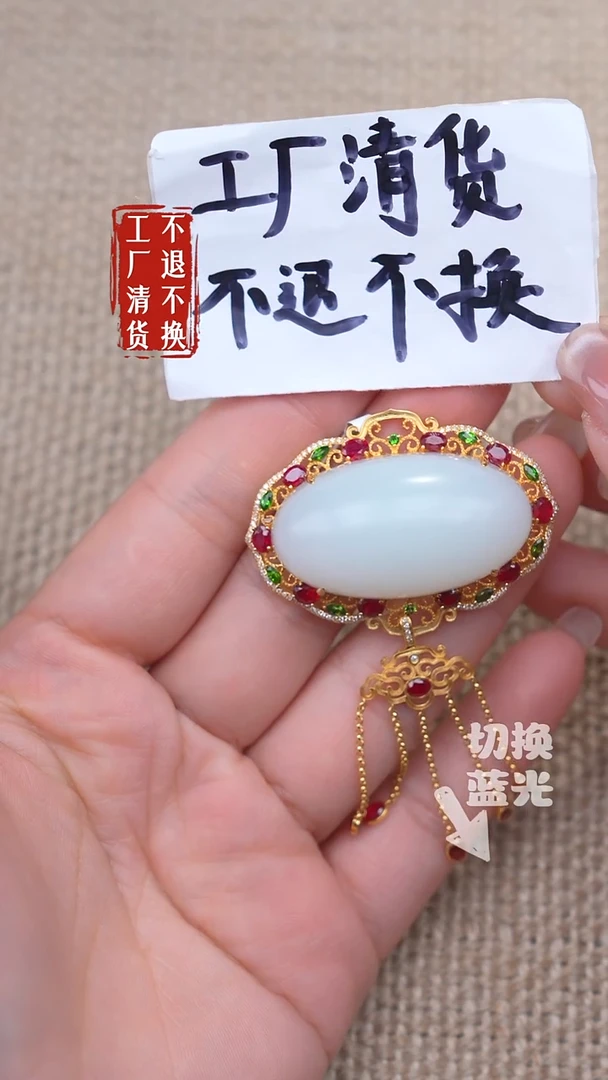 18K金镶嵌和田玉挂件173工厂抛货不退不换