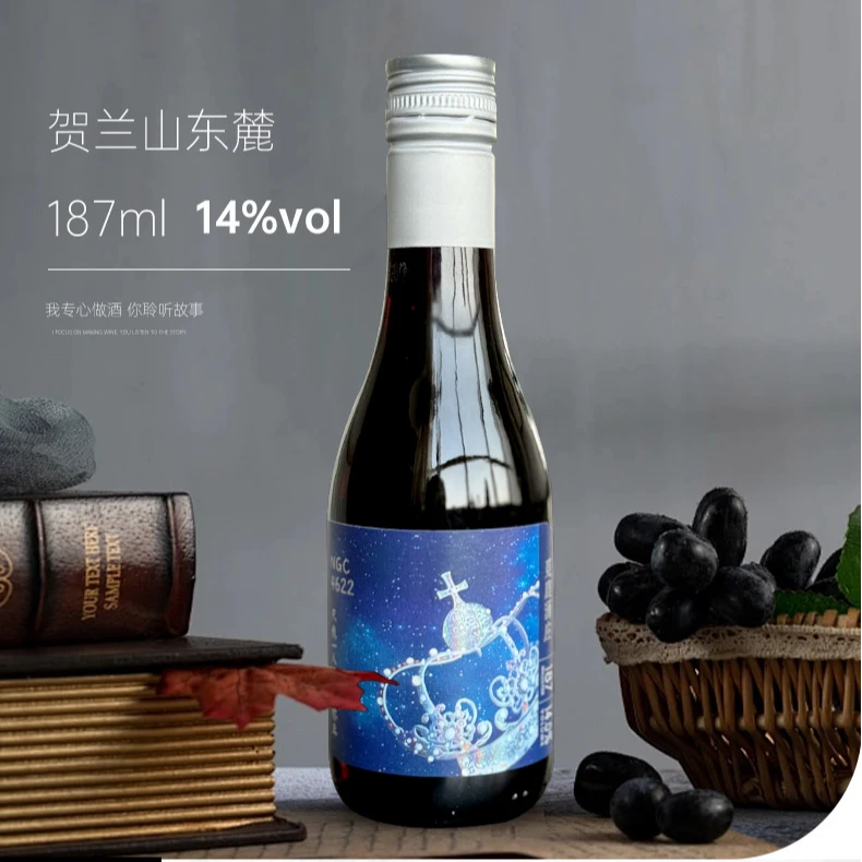 一支赤霞珠葡萄酒 187ml