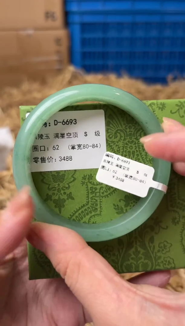 未镶嵌手镯石英质玉D-6693