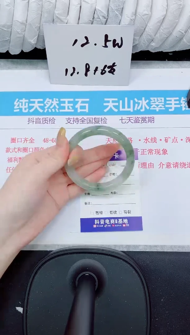 石英质玉手镯未镶嵌406