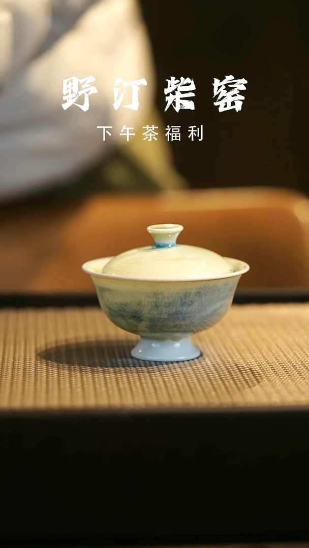 野汀柴窑手工手作@@YT404