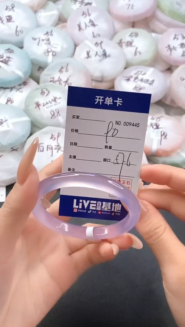 手镯玛瑙/玉髓未镶嵌9445圈口57-58