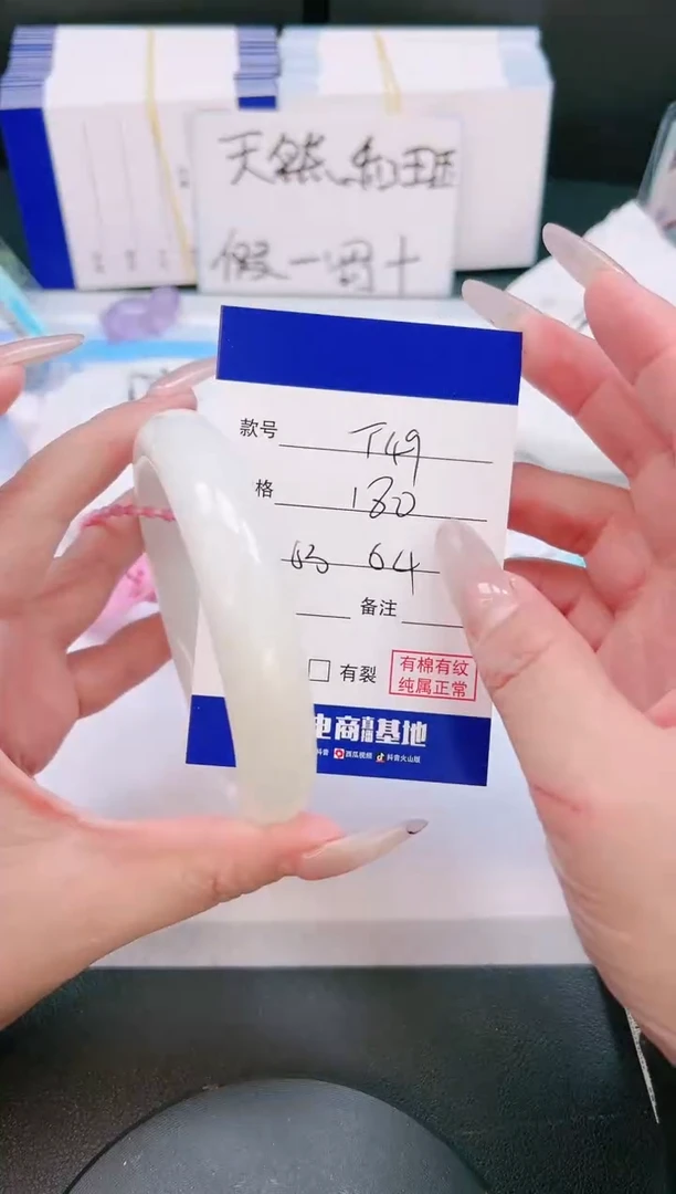 未镶嵌手镯和田玉19T49-63