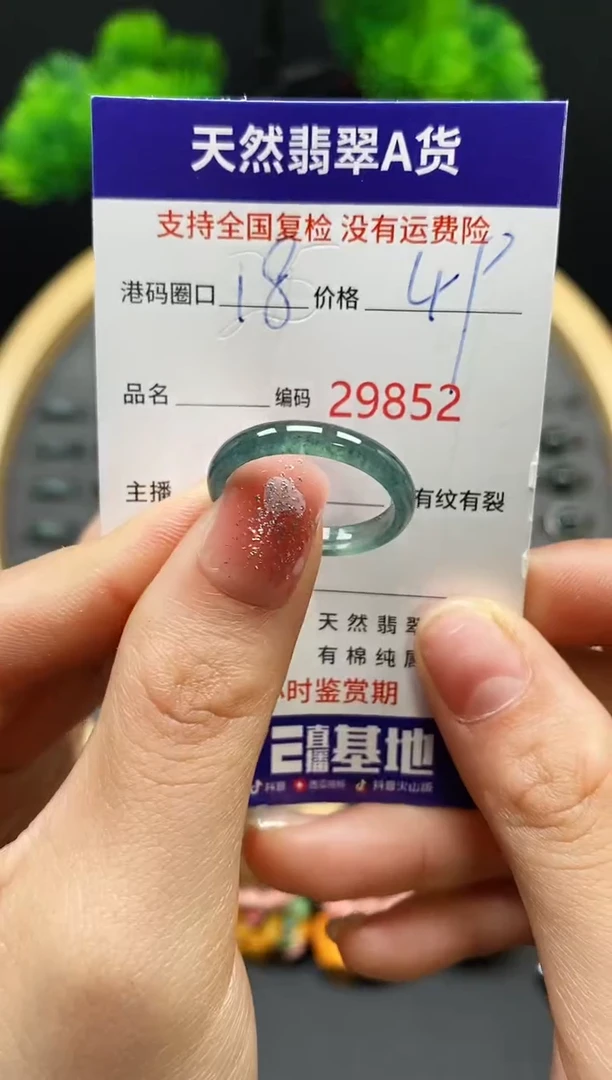 【闪购商品】翡翠戒指未镶嵌天然翡翠戒圈9852
