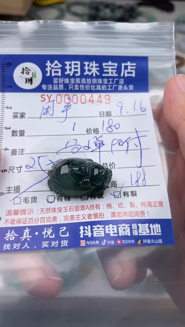 颈饰未镶嵌翡翠用**玲翡翠挂件龙龟449