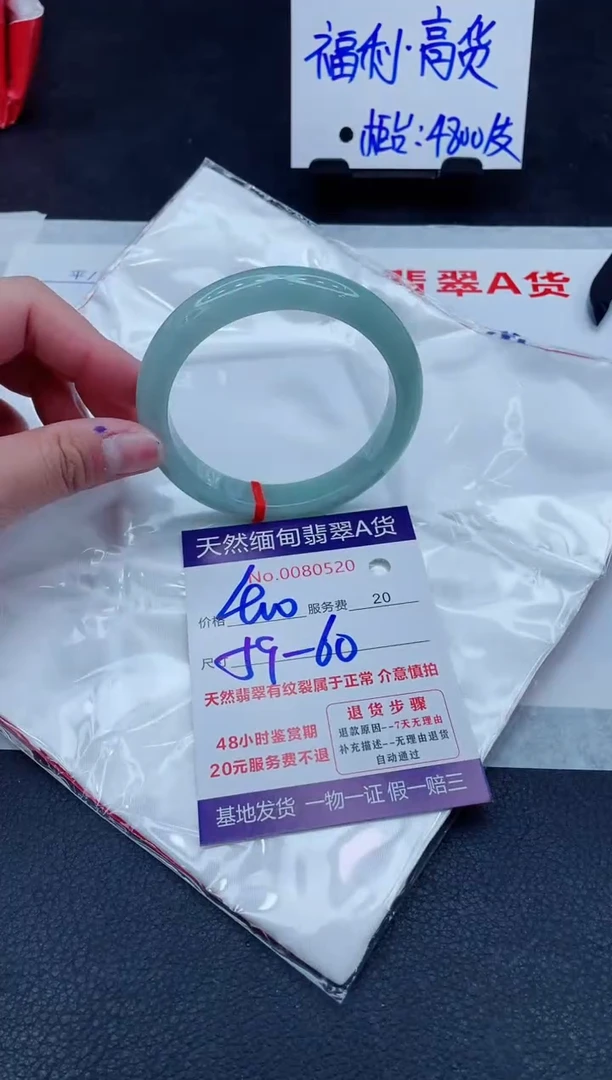 未镶嵌手镯翡翠400.000000