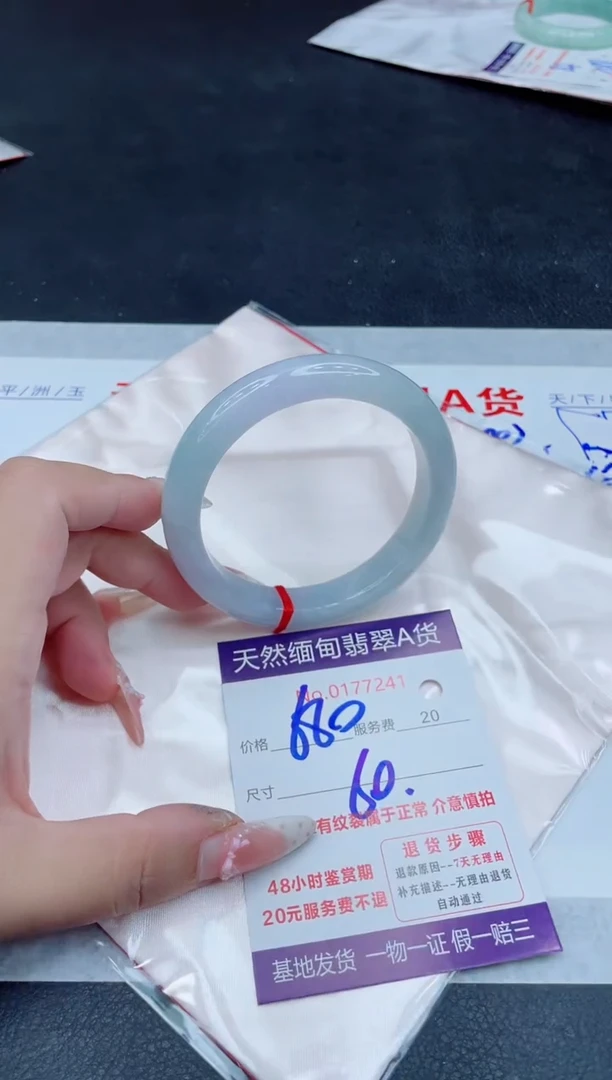 未镶嵌手镯翡翠680.00