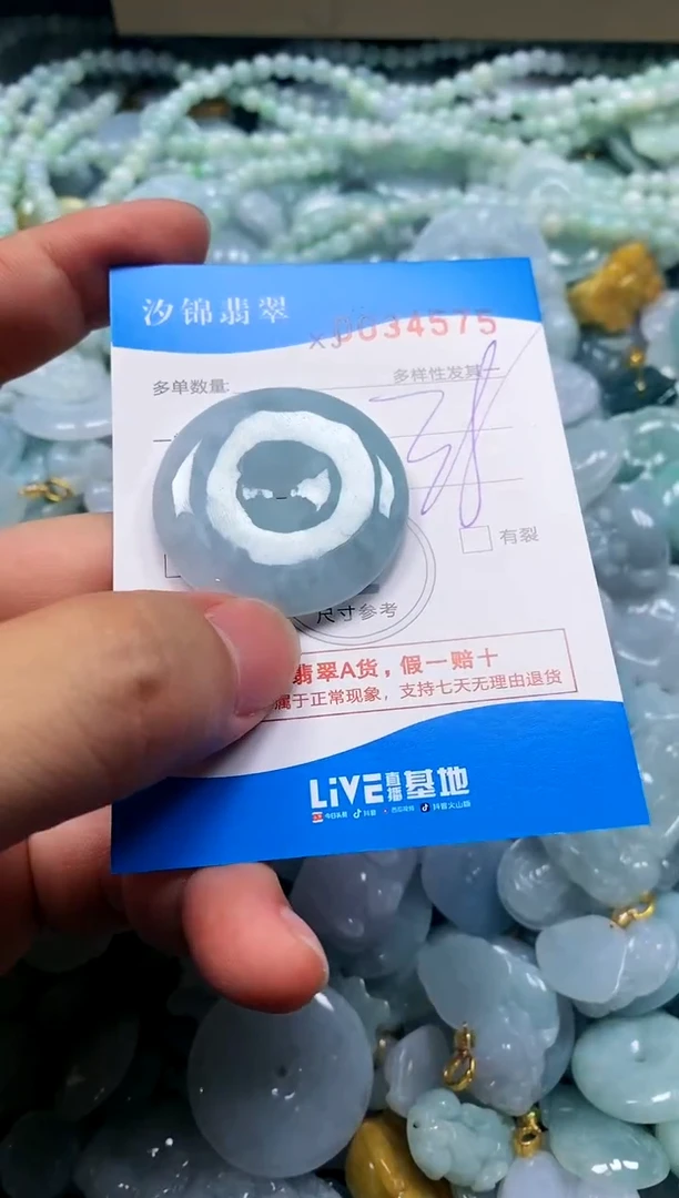 颈饰未镶嵌翡翠闪购商品0034575