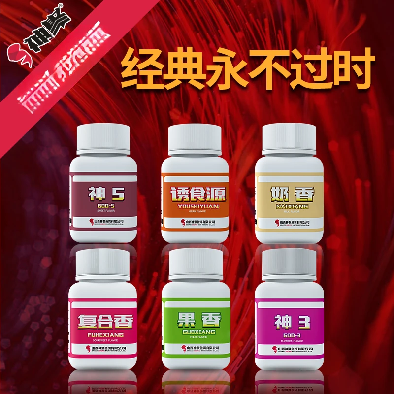 神聚适用诱鱼粉剂奶香果香复合香鲫鱼黑坑鲤鱼诱鱼剂野钓添加剂