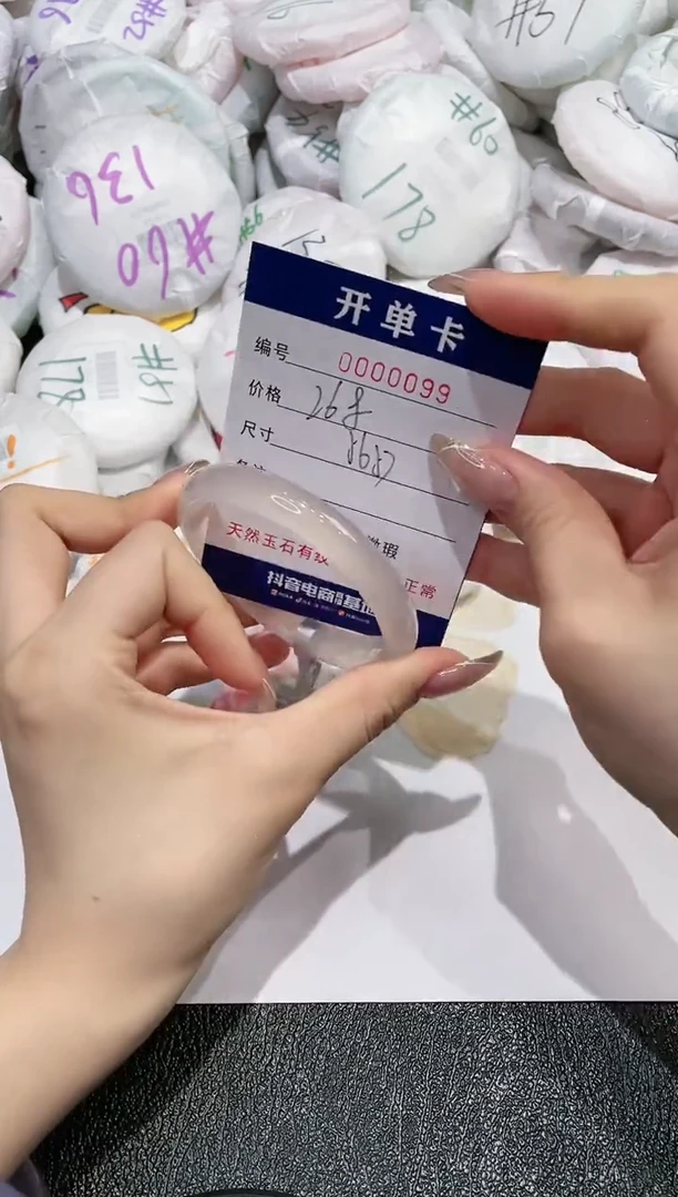 【闪购商品】玛瑙/玉髓手镯未镶嵌99