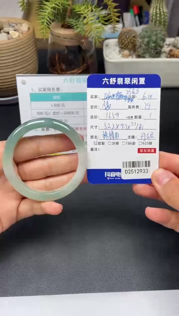 翡翠手镯未镶嵌D2512933