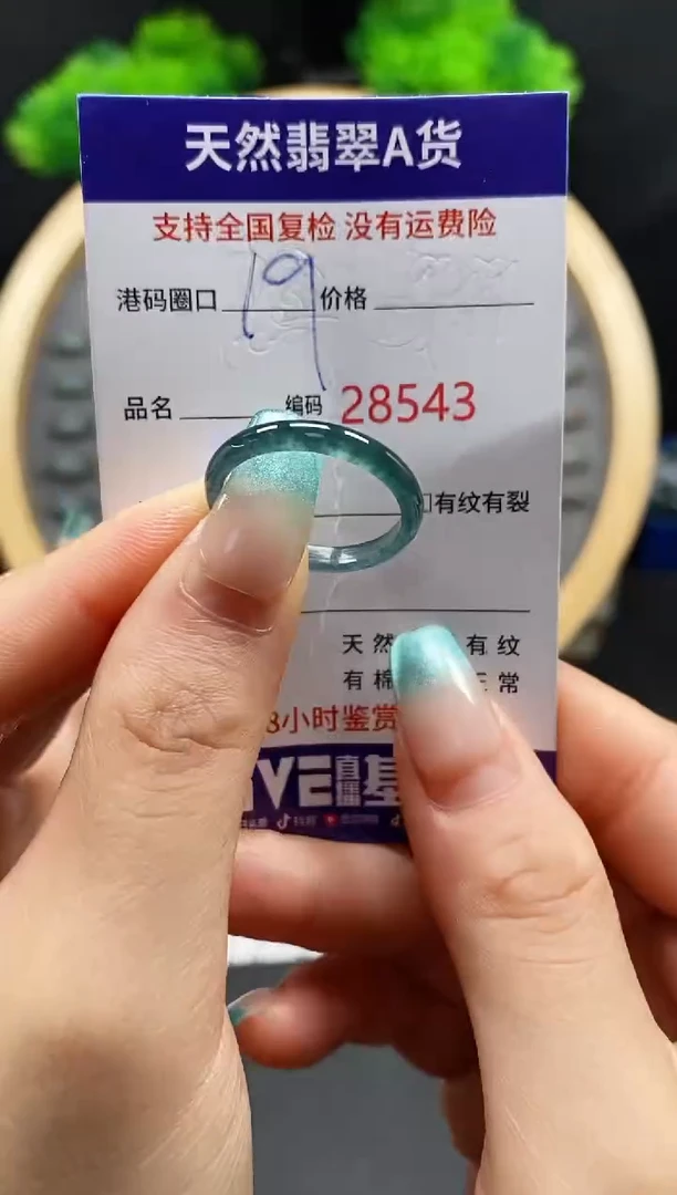 【闪购商品】翡翠戒指未镶嵌天然翡翠戒圈8543
