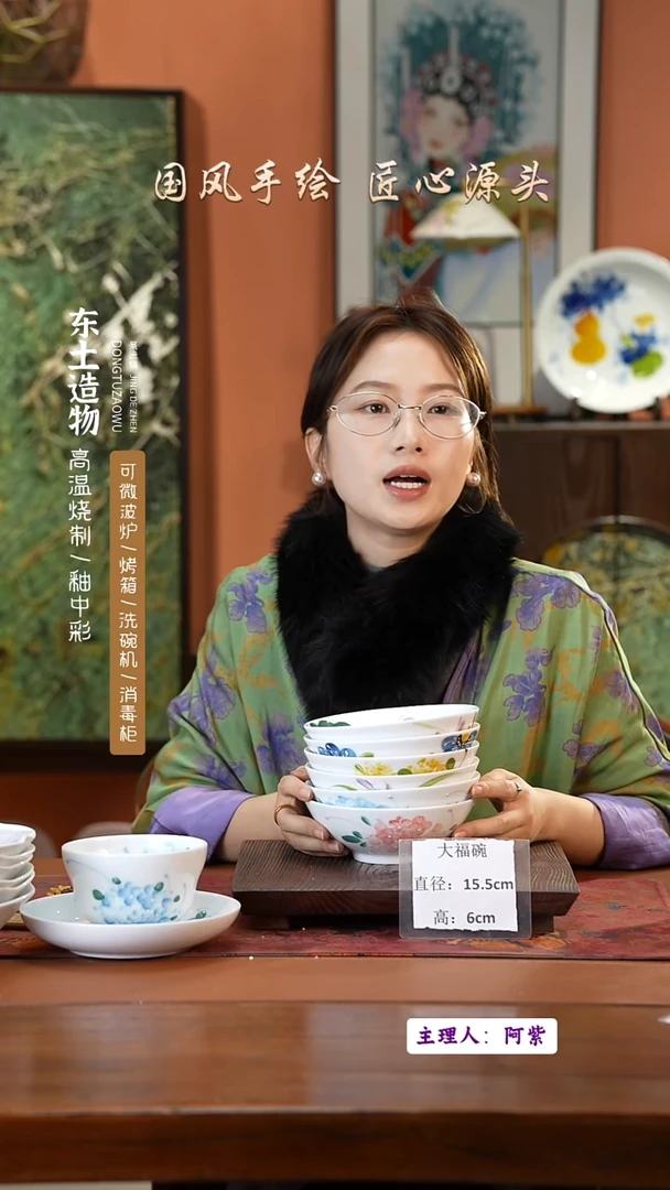 陶瓷景德镇高温釉中彩大福碗直径15.5高6  6只