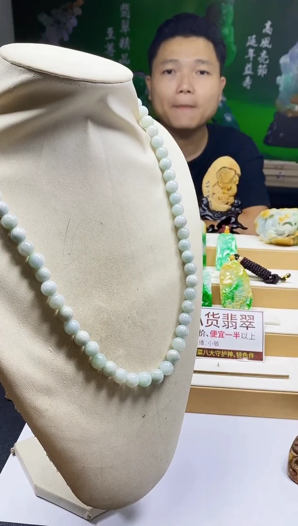 颈饰未镶嵌翡翠1