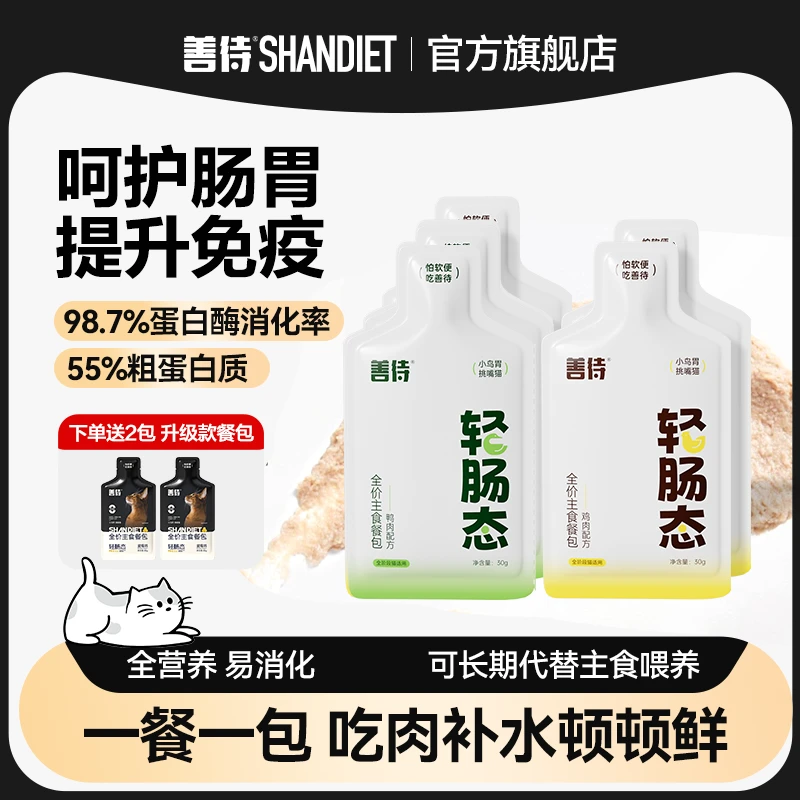 善待猫咪猫饭主食全期猫粮湿猫粮猫零食猫咪补水 直播