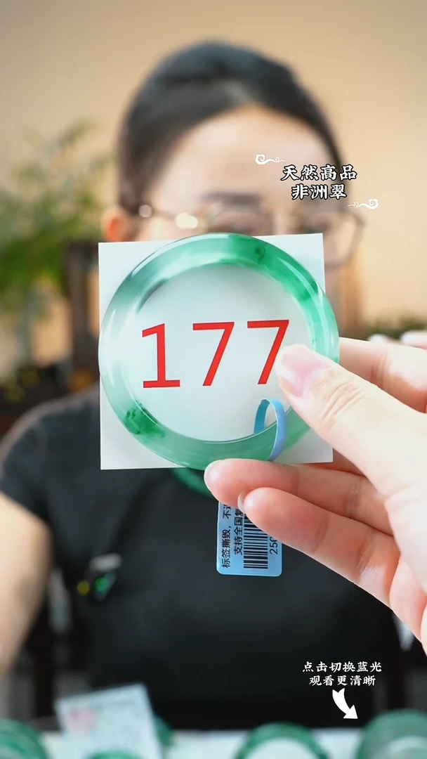 未镶嵌手镯石英质玉（非洲翠）54-55