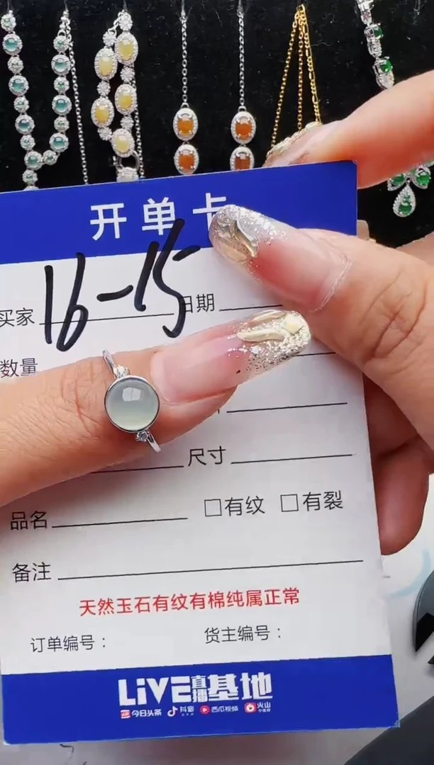 【闪购商品】翡翠戒指银S925镶嵌红星翡翠