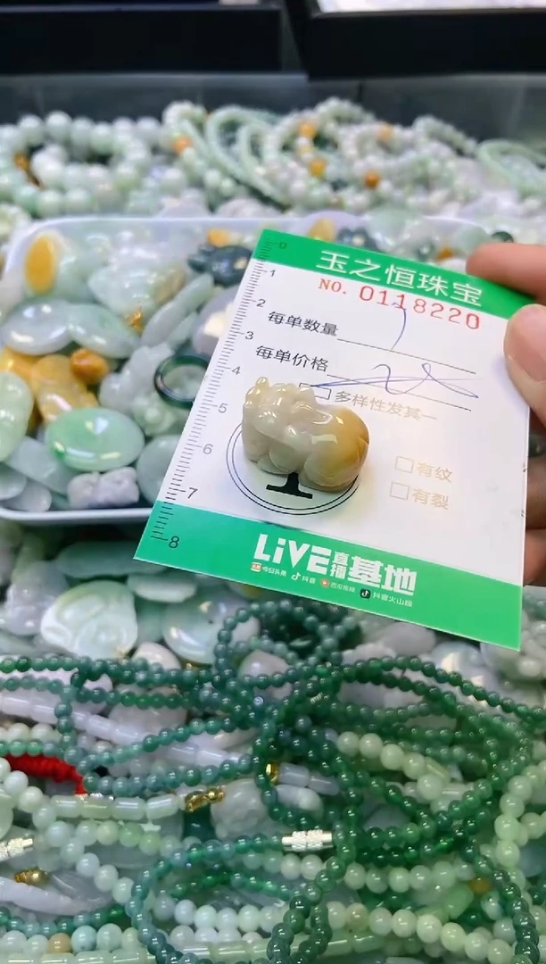 翡翠未镶嵌颈饰闪购0118220多样性发其一