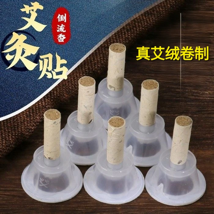 新款自粘胶便携艾绒贴随身灸艾柱艾草适用艾灸馆家用倒流烟灸