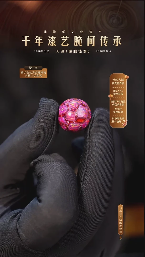 锦城大漆单珠/千层/1.5cm   653