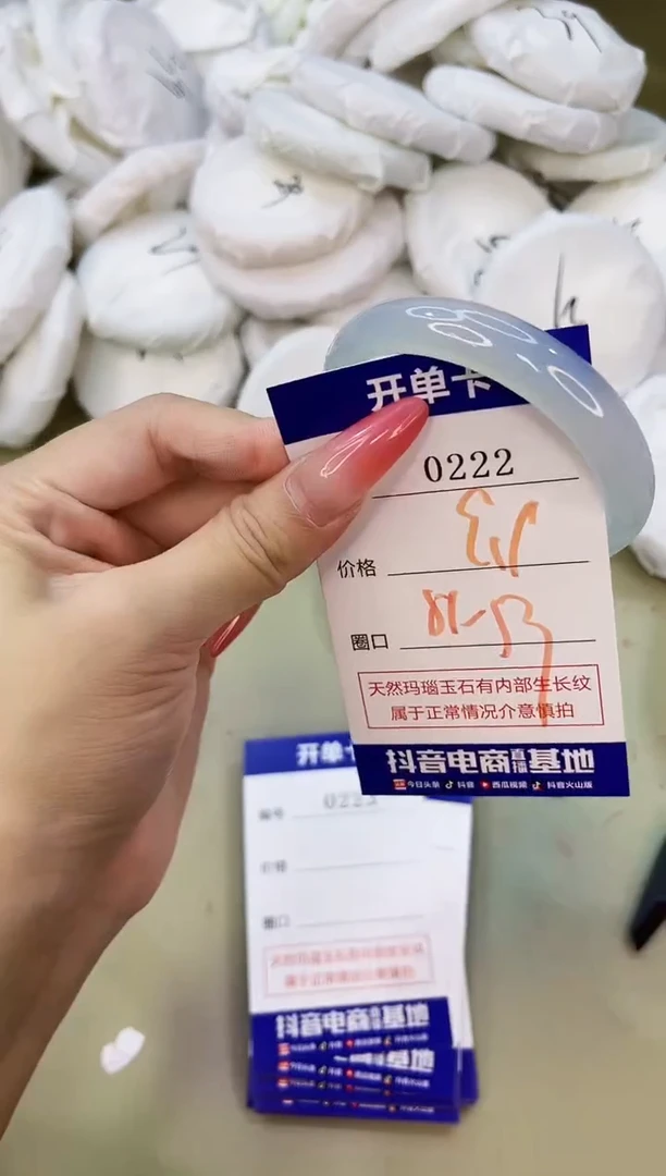 手镯玛瑙/玉髓未镶嵌0222