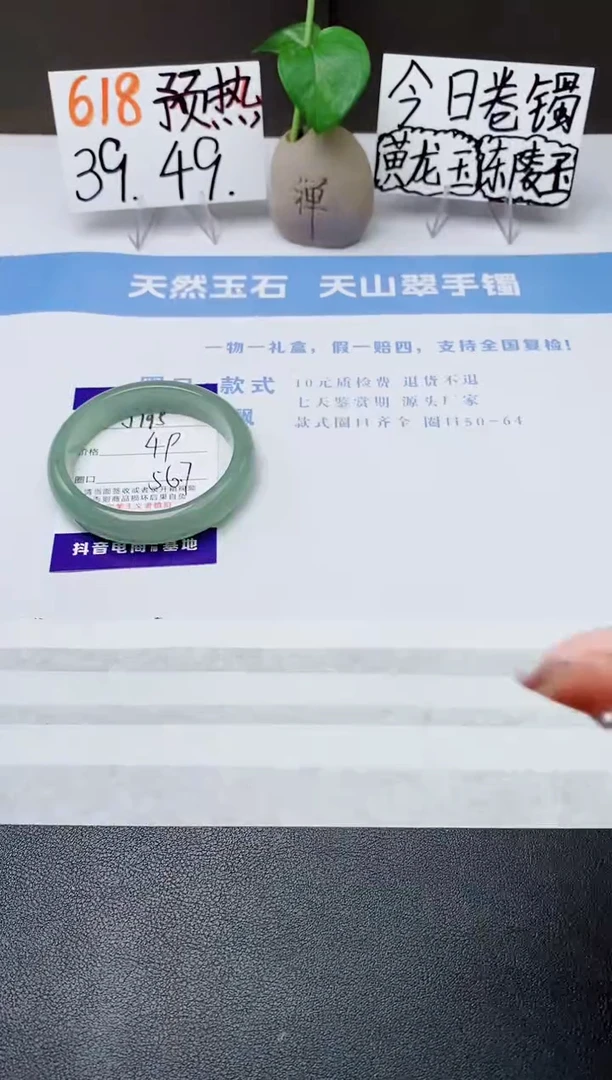 石英质玉手镯未镶嵌j195-DC多样性发货