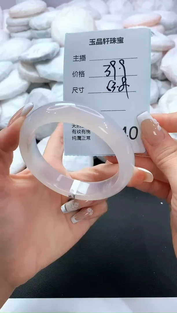 手镯玛瑙/玉髓未镶嵌140