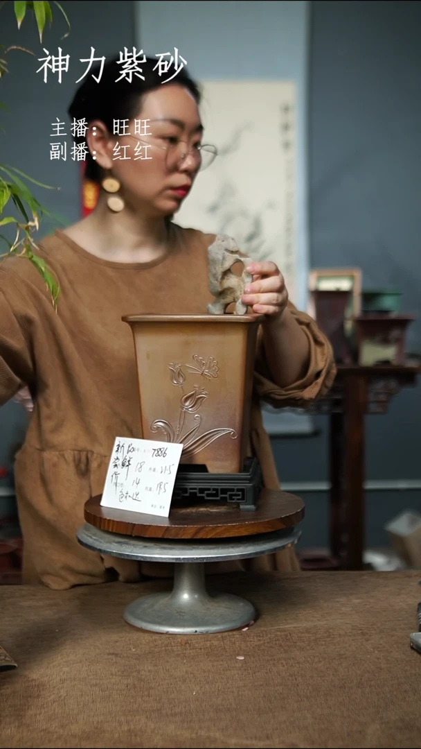 7886+S 色随机 紫砂花盆紫砂花盆