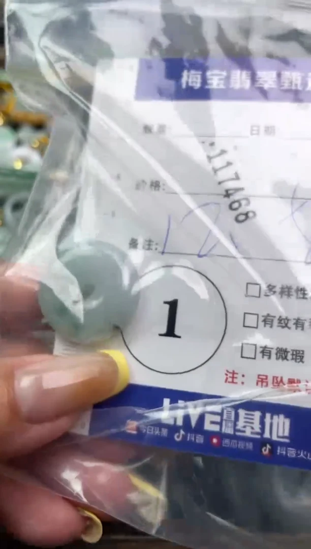 吊坠(不含链)未镶嵌翡翠1