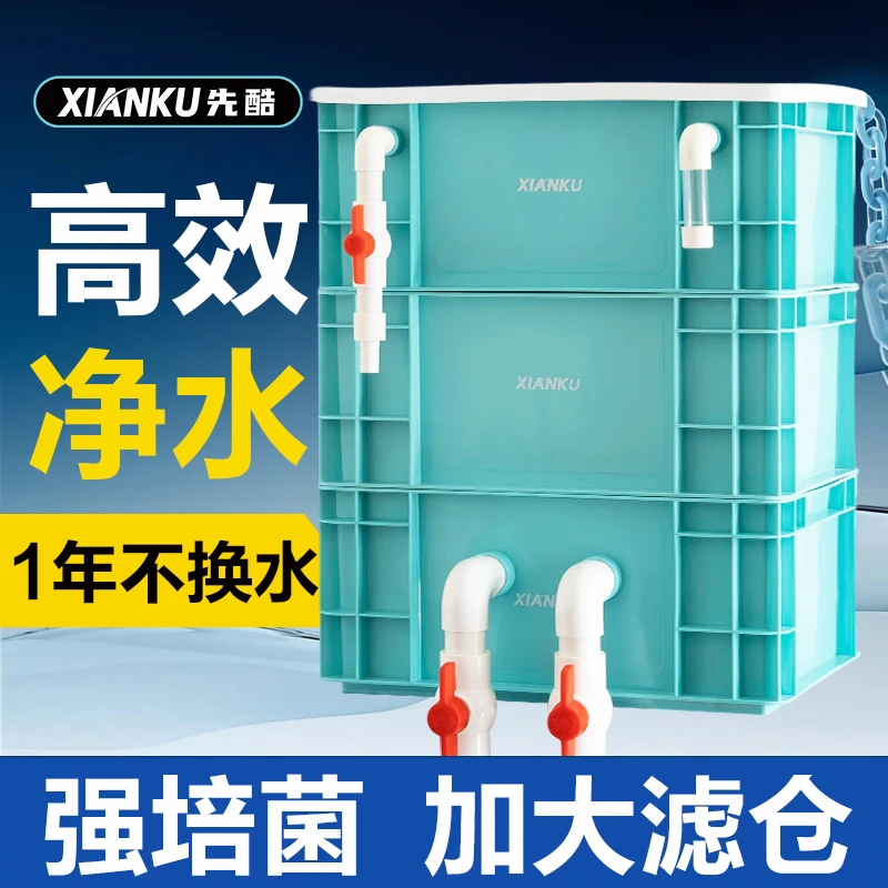 周转箱过滤工业风鱼缸过滤箱外置过滤盒上置滴流盒循环增氧上滤箱