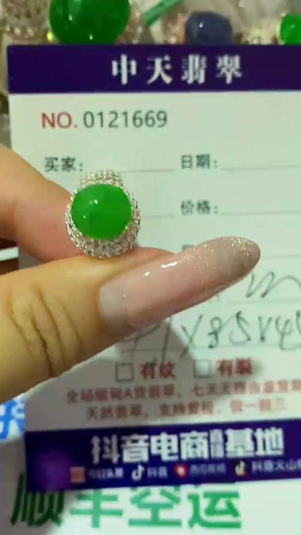 未镶嵌戒指翡翠未镶嵌1669