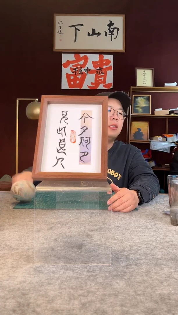 【闪购商品】书法手写手绘摆件674