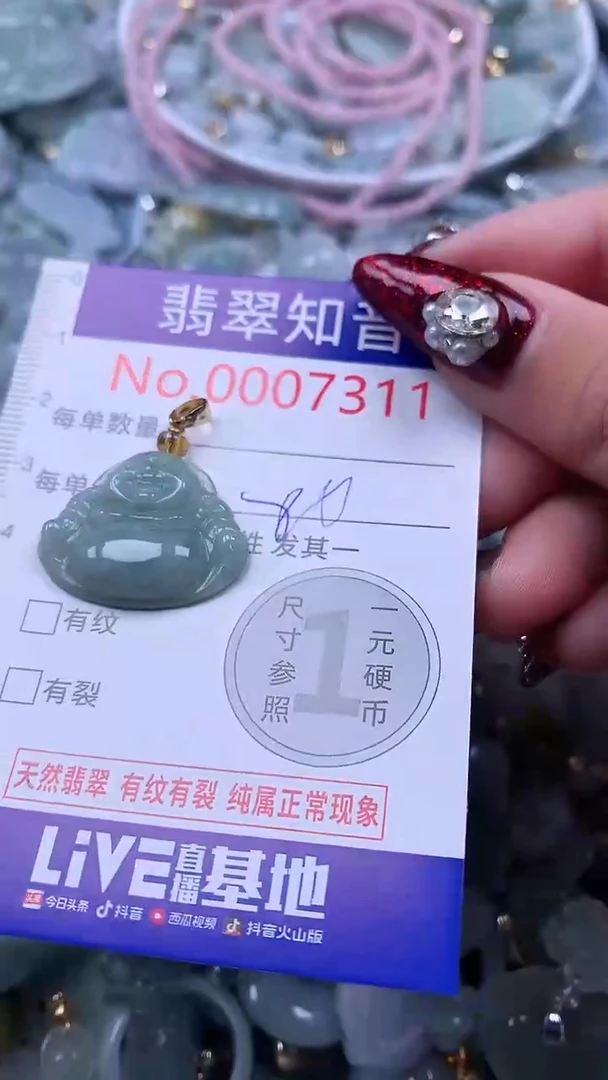 吊坠(不含链)未镶嵌翡翠7311