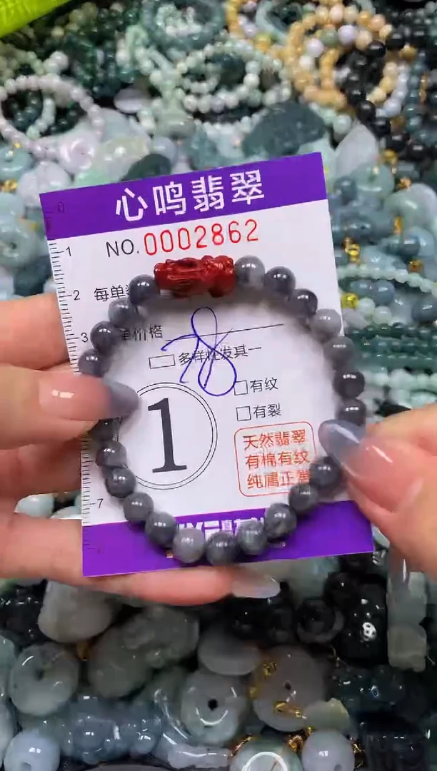 颈饰未镶嵌翡翠闪购002862