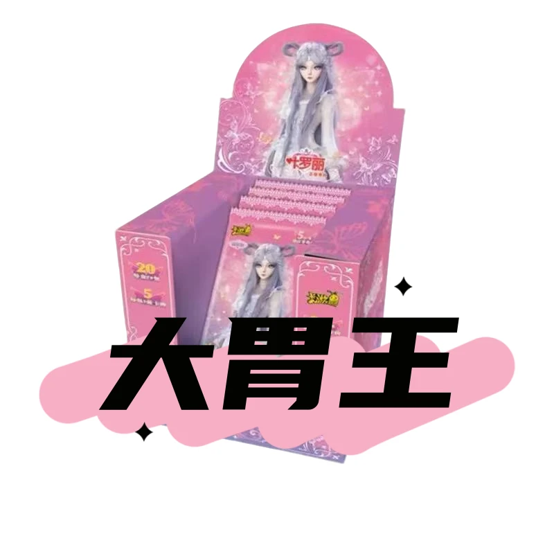 【大胃王】晶钻14弹叶罗丽卡牌卡片盲盒
