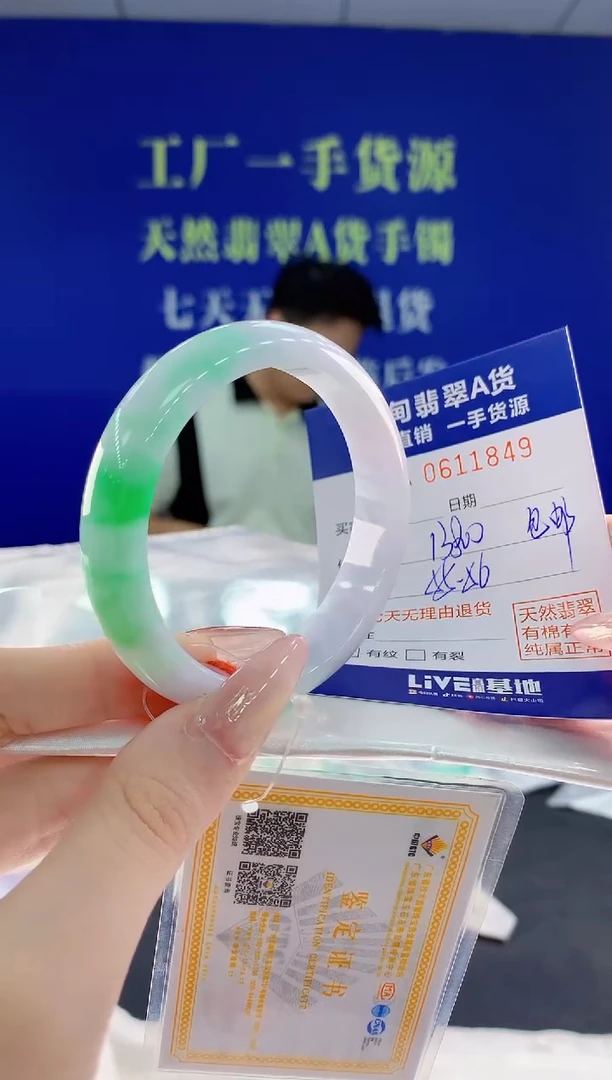 翡翠手镯未镶嵌49天然翡翠A货