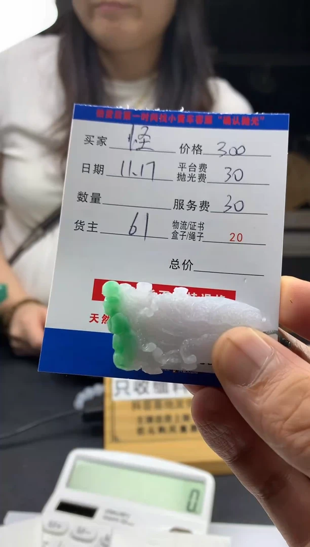 未镶嵌定制翡翠怪*得HY212350