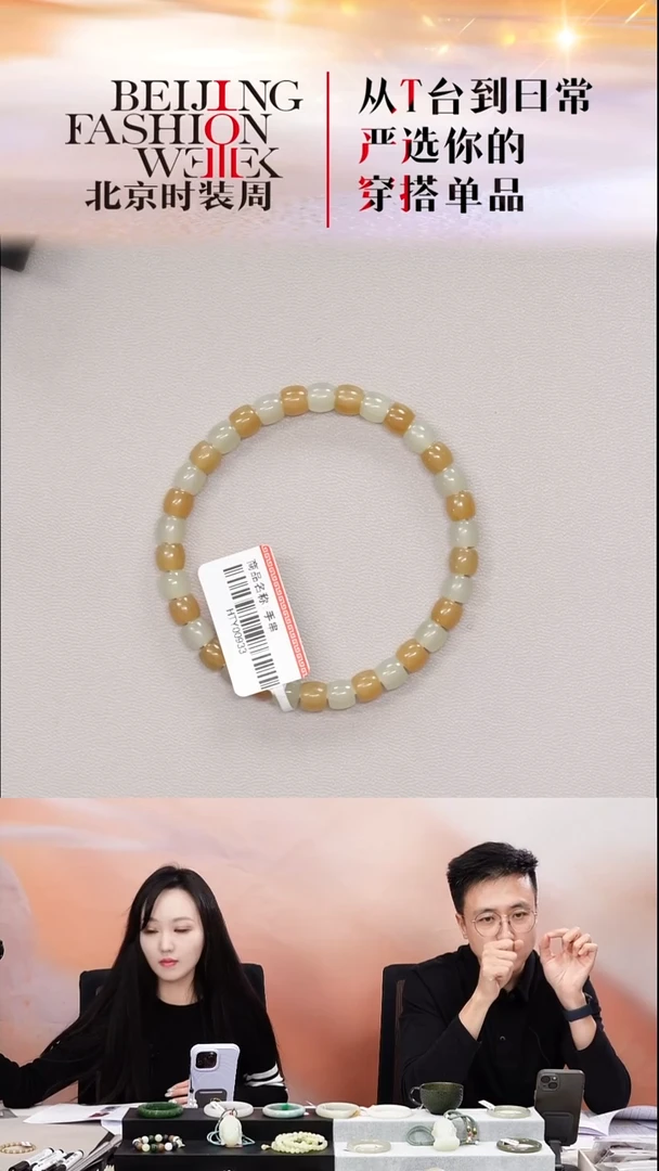 未镶嵌手串和田玉20251218FW109珠串