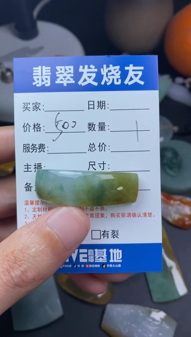 【闪购商品】定制翡翠未镶嵌翡翠片料定制未镶嵌2.24-29
