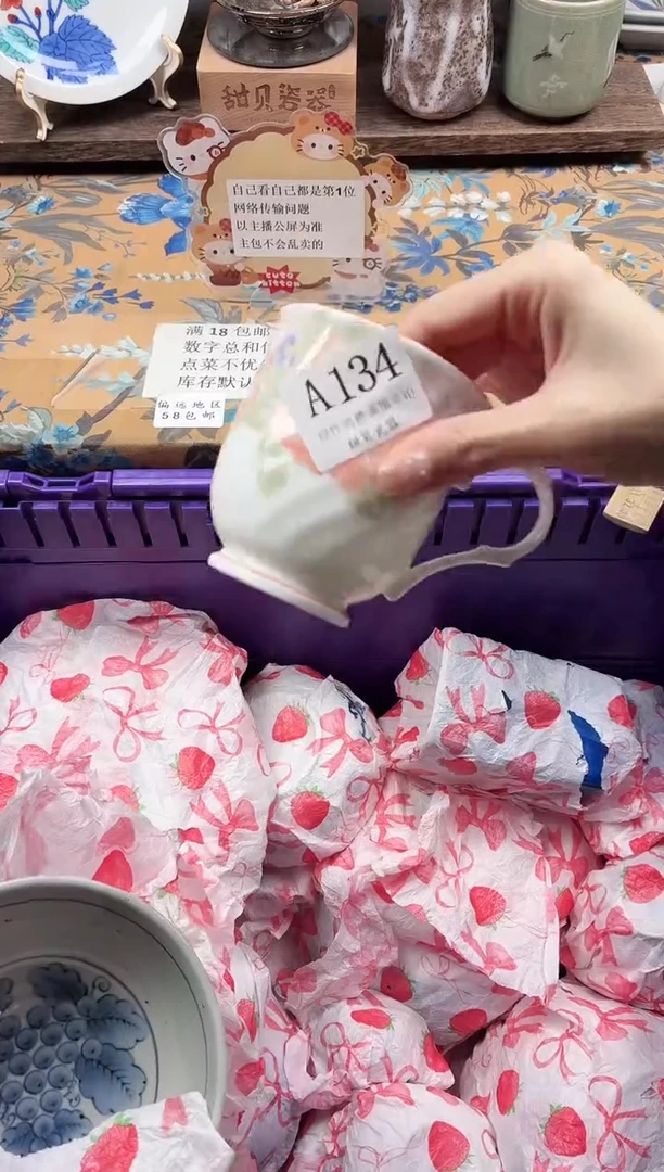 瓷片津**味                A134